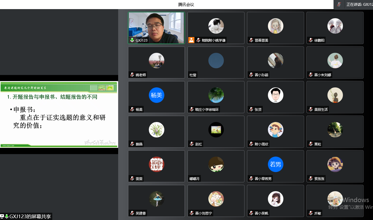 专家引领助推教科研能力提升的校本再研修（二）_html_7fa20054.png