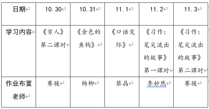 线上教研新闻稿（修改）_html_m542ce201.png