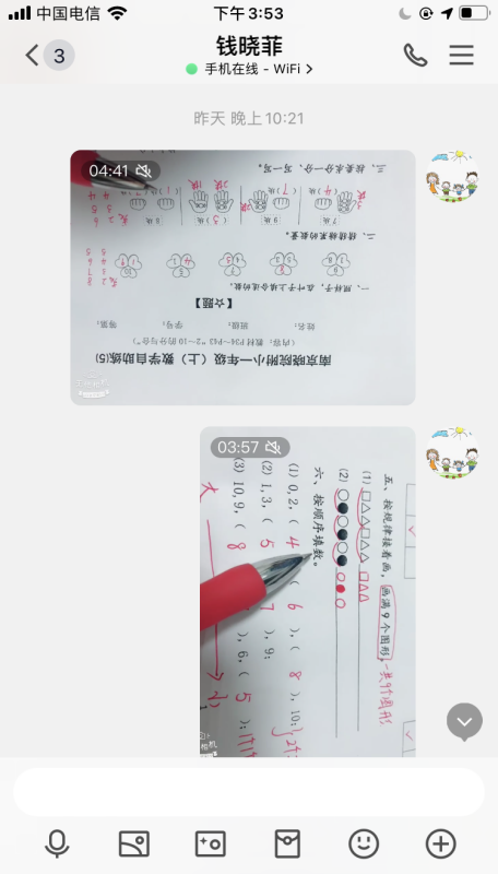线上教研新闻稿（修改）_html_m117497da.png