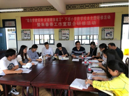 结合学教实际 实施精准练习（朱春香工作室2021.5.21下坝小学）_html_4c20dd7c.png