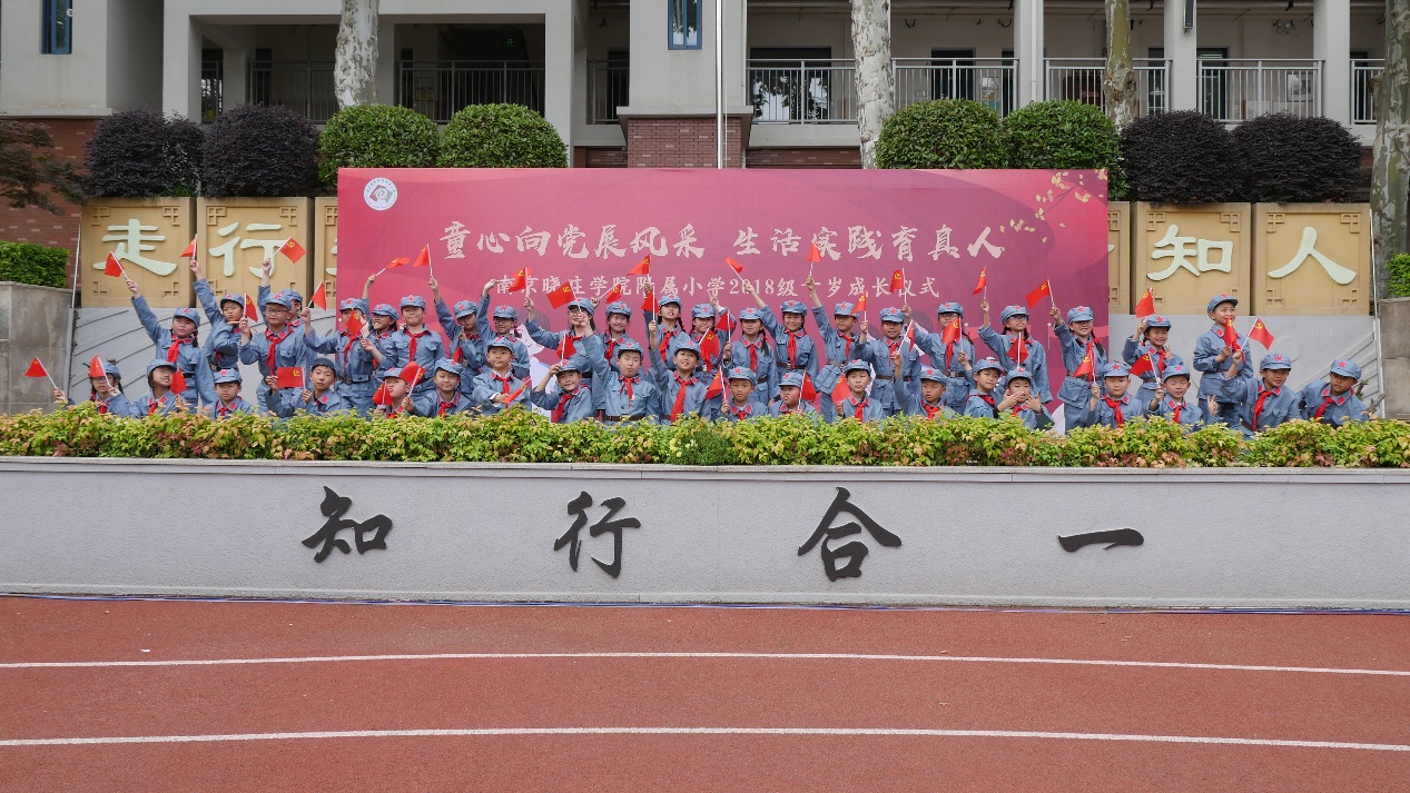 童心向党展风采 生活实践育真人_html_a048baf.jpg