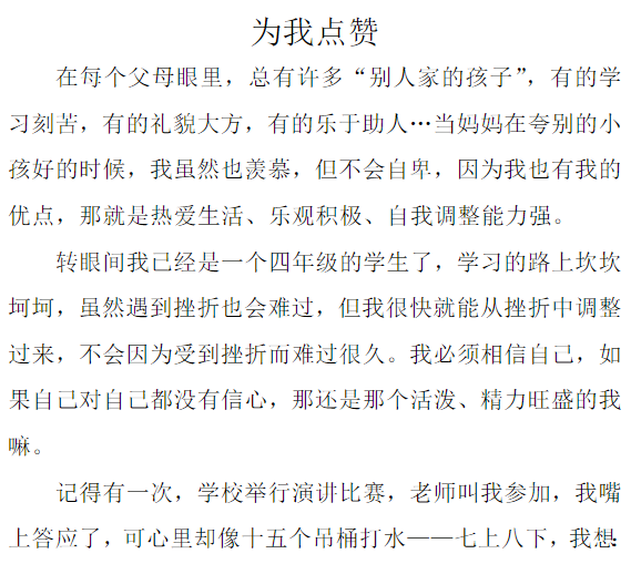 心存美好，健康成长——南京晓庄学院附属小学开展润心节系列活动_html_m48341e5.png