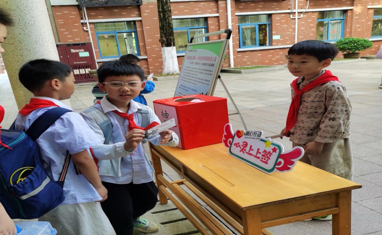心存美好，健康成长——南京晓庄学院附属小学开展润心节系列活动_html_100f1020.jpg