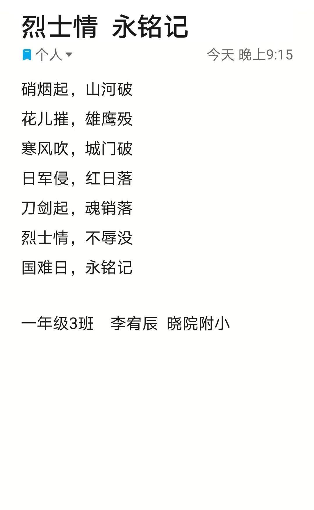 勿忘国耻，圆梦中国_html_248e686a.jpg