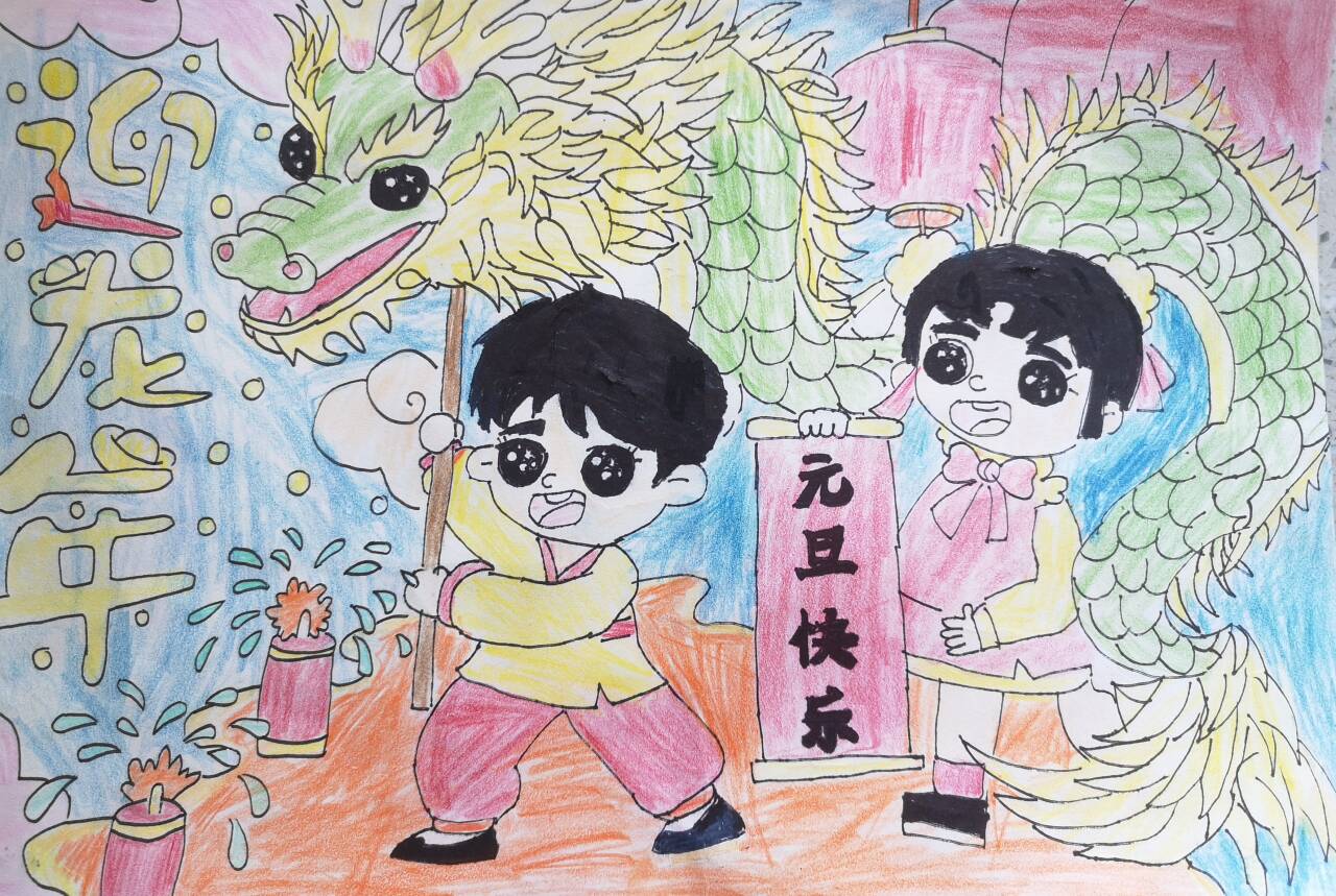 元旦_html_1c4f5efe.jpg