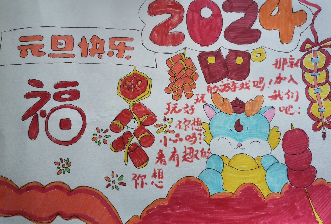 元旦_html_m782125e2.jpg