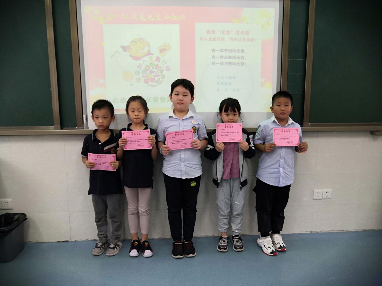 为“午餐光盘小陶娃”点赞-1_html_6560cf9c.jpg