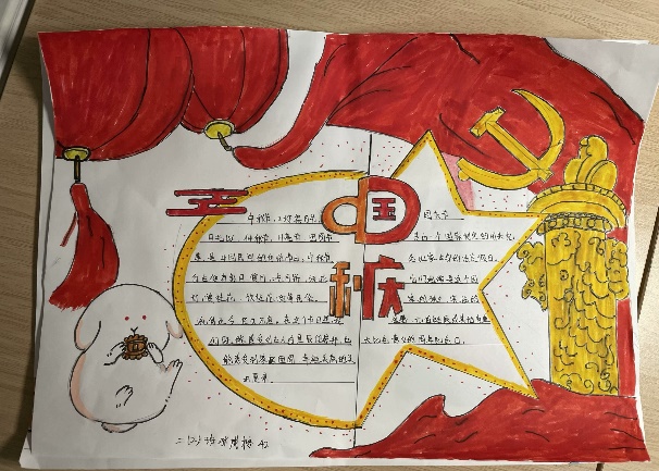 月满迎中秋 童心庆国庆--二（2）班新闻稿_html_1ff34ce9.jpg