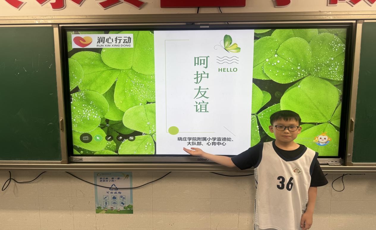 追光不止，成长不息——南京晓庄学院附属小学开展润心节系列活动_html_m7a12bddc.jpg