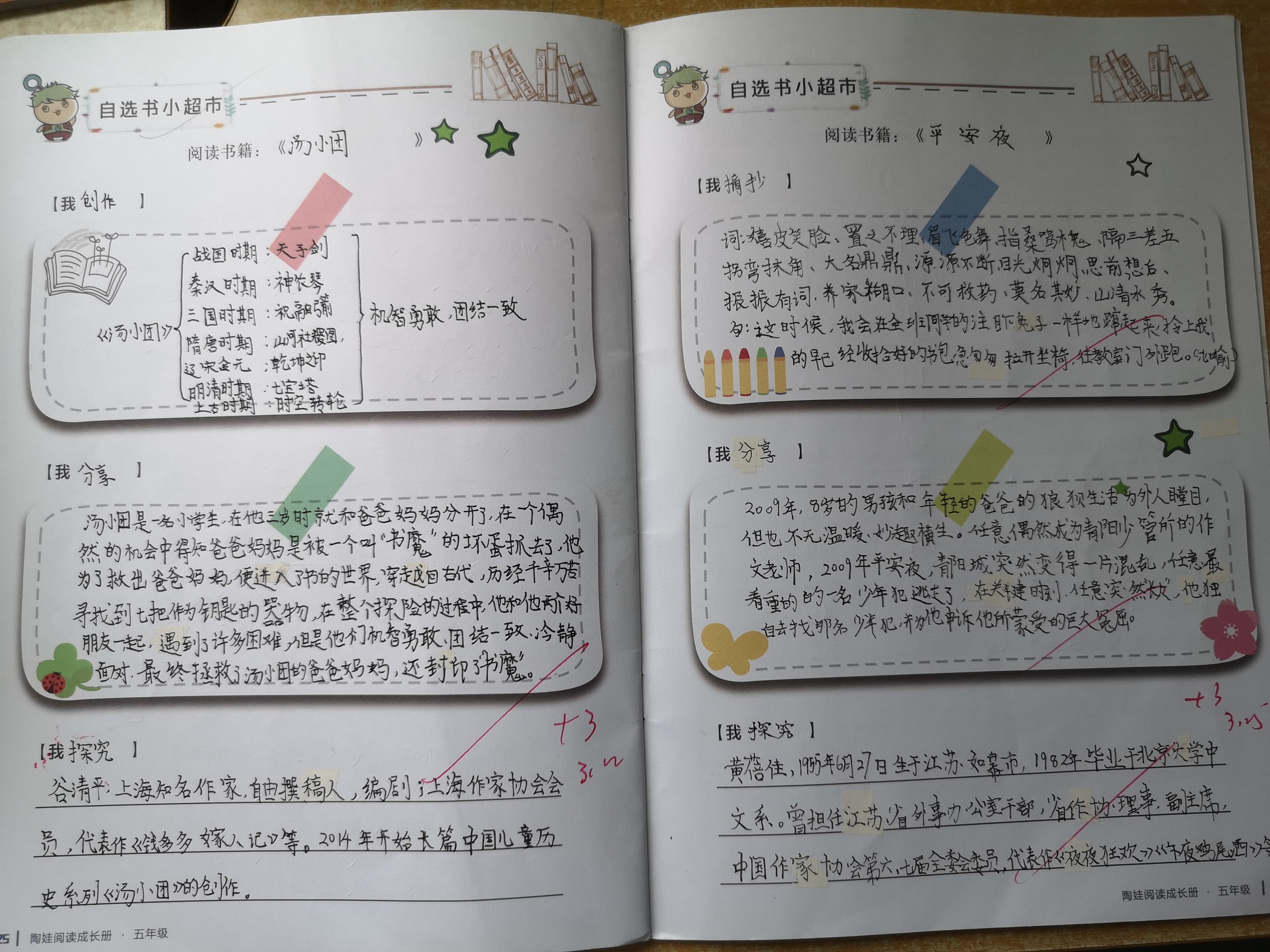 新建 DOC 文档_html_61ea44a0.jpg