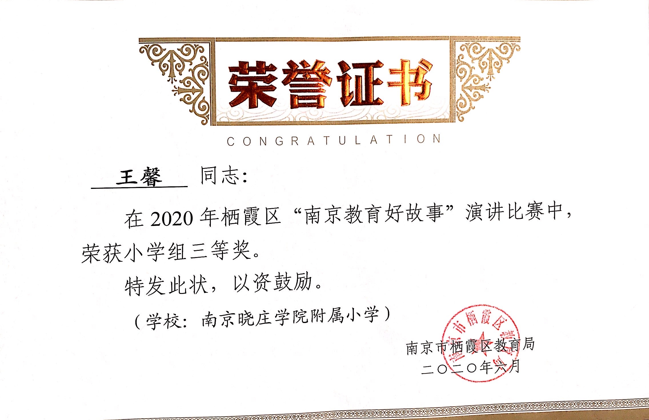 喜报：_html_63306090.jpg