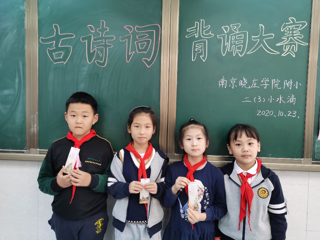 小水滴古诗文背诵比赛_html_m73f9e718.jpg