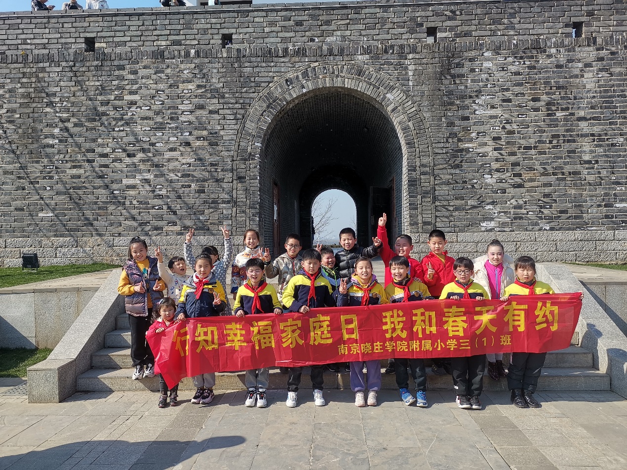 行知亲子幸福家庭日之我和春天有约——三一班_html_m39c749b7.jpg