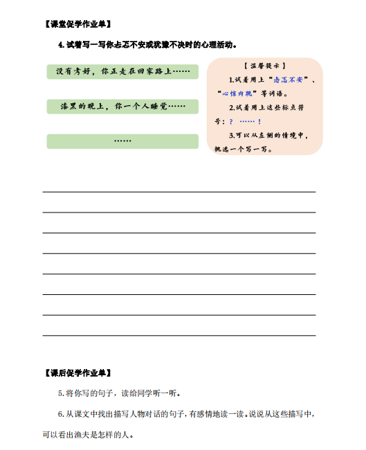 新闻稿 高语组活动_html_m1cf8ebda.png