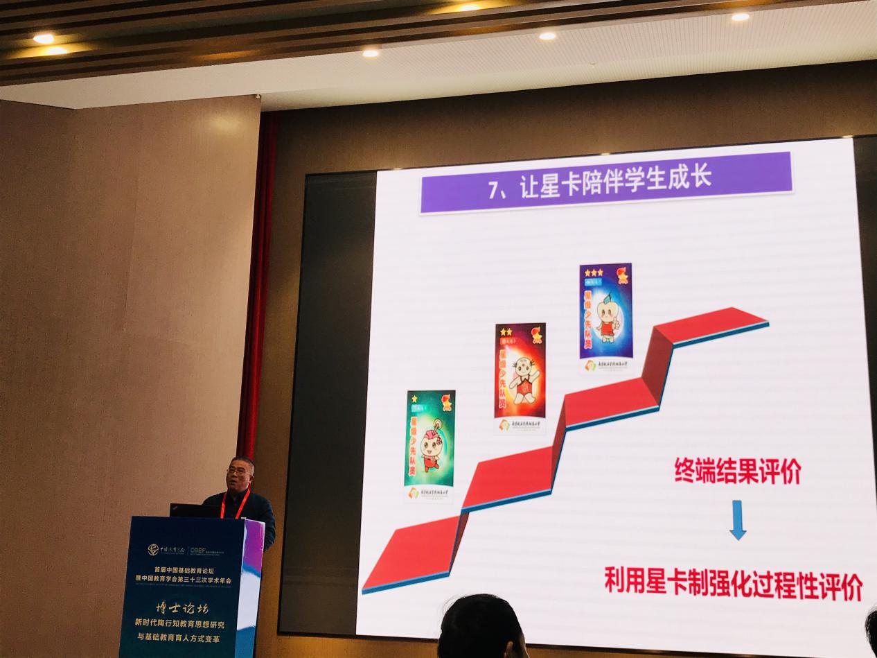 瞧，在南京召开的这场全国基础教育盛会有附小身影_html_m2e48a973.jpg