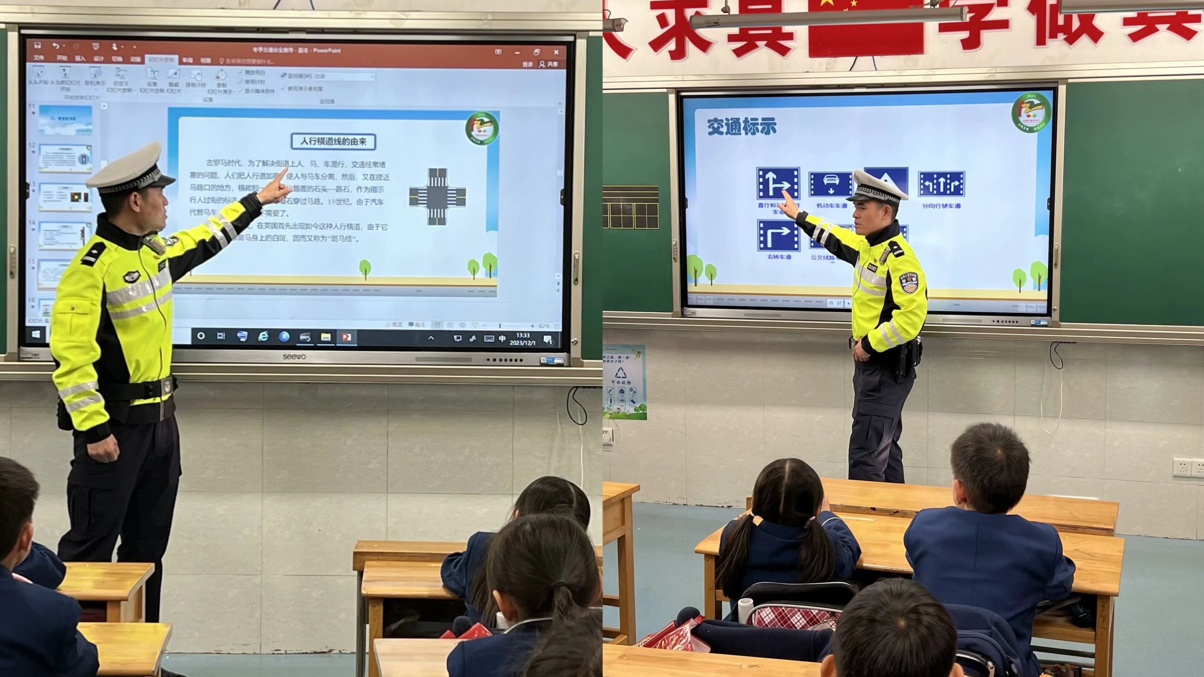 交警家长进课堂_html_5c20caae.jpg