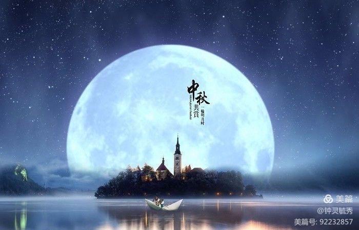 月上中秋_html_4a4566b7.jpg