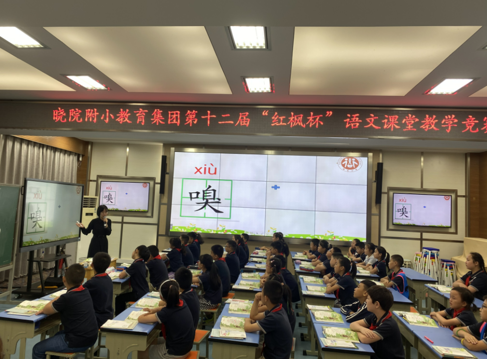 集团语文“红枫杯”赛课新闻稿_html_5844d1c6.png