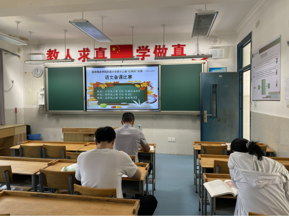 集团语文“红枫杯”赛课新闻稿_html_22e6b97e.png
