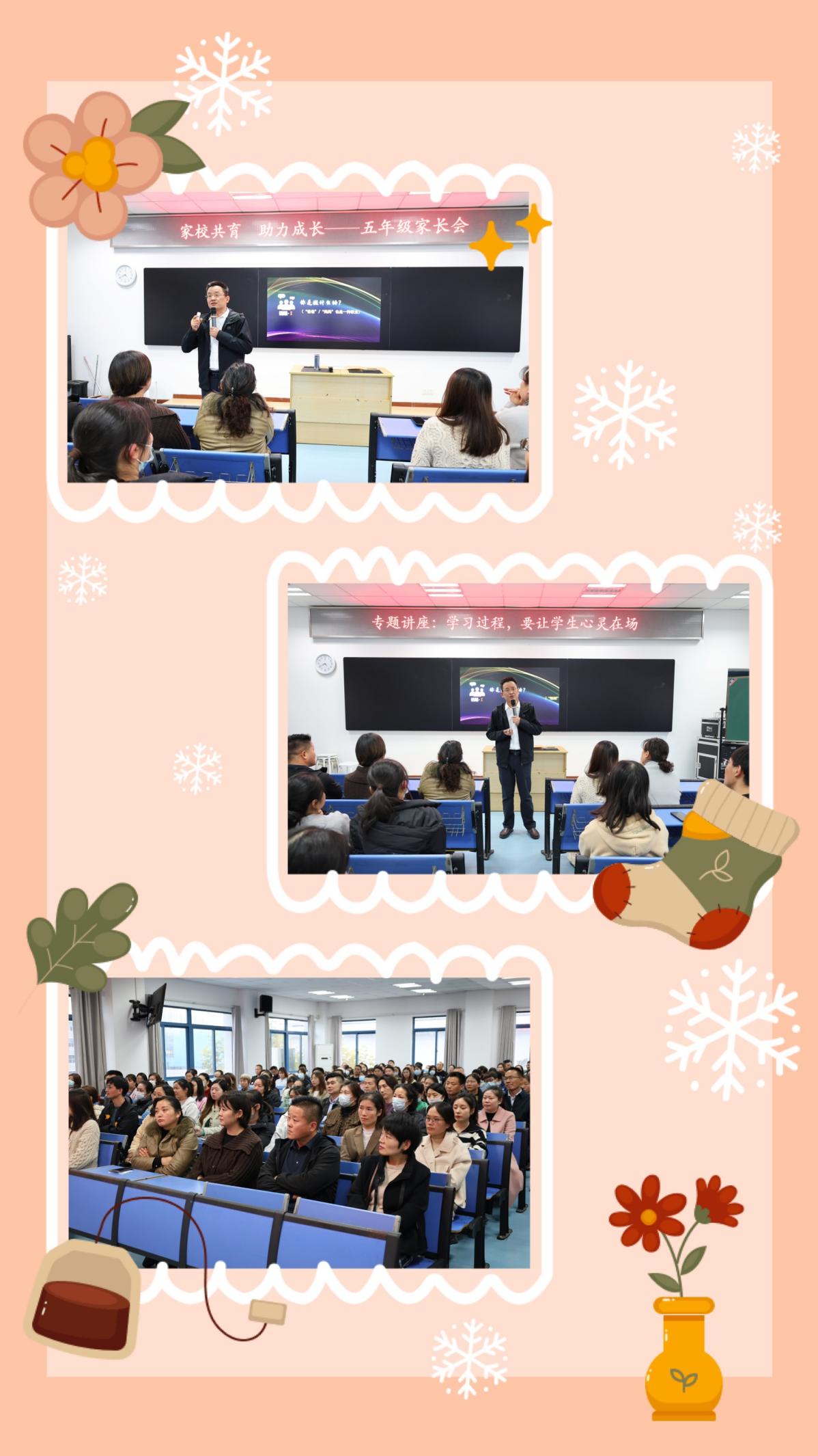 11.22家长会_html_485eb74d.jpg