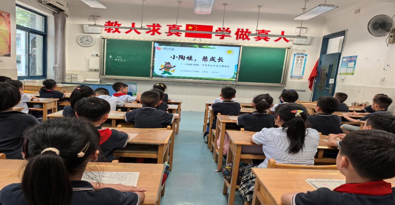 晓院附小”润心行动“启新程——分级心理班会助力陶娃平稳过渡开学季_html_m35ca7a43.jpg