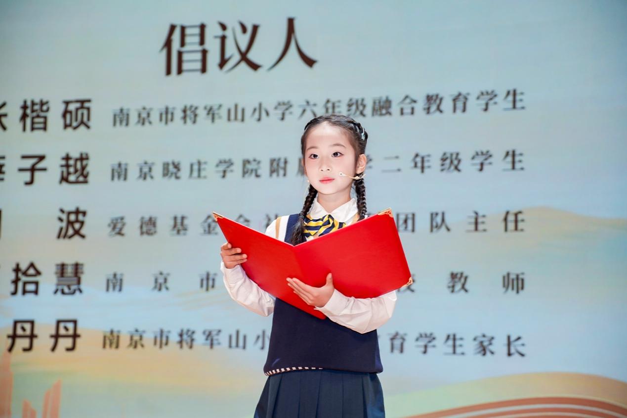 阅读无障碍,思想无边界(薛子越 诵读“南京倡议)_html_5064d046.jpg