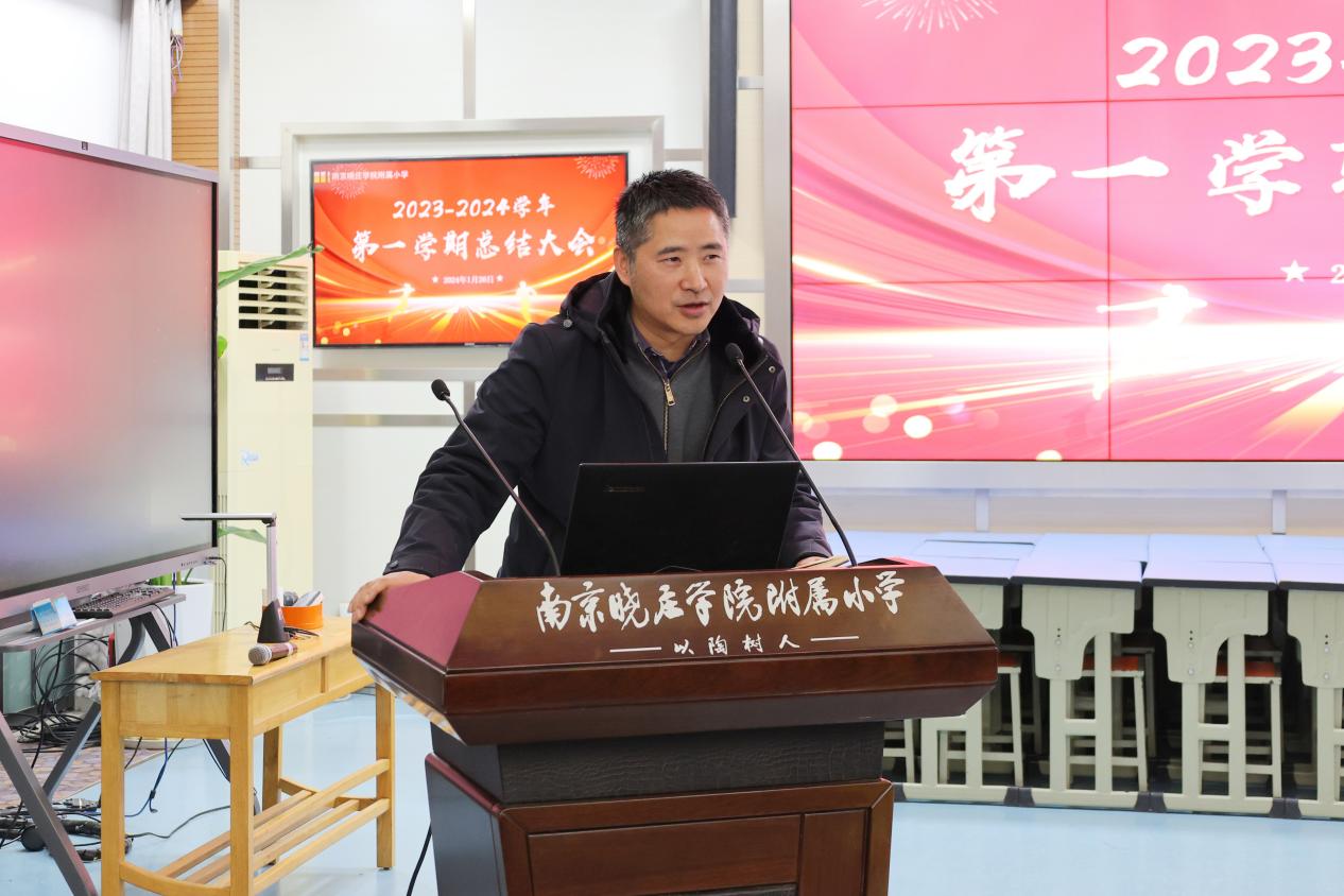 2023-2024学年第一学期总结大会_html_m32a68164.jpg
