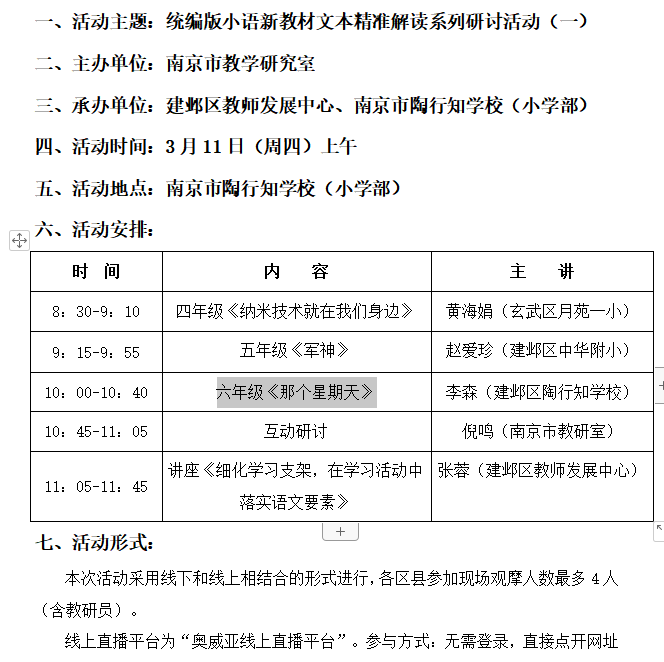 【丁香汉声】聚焦文本，精准解读_html_470e915.png
