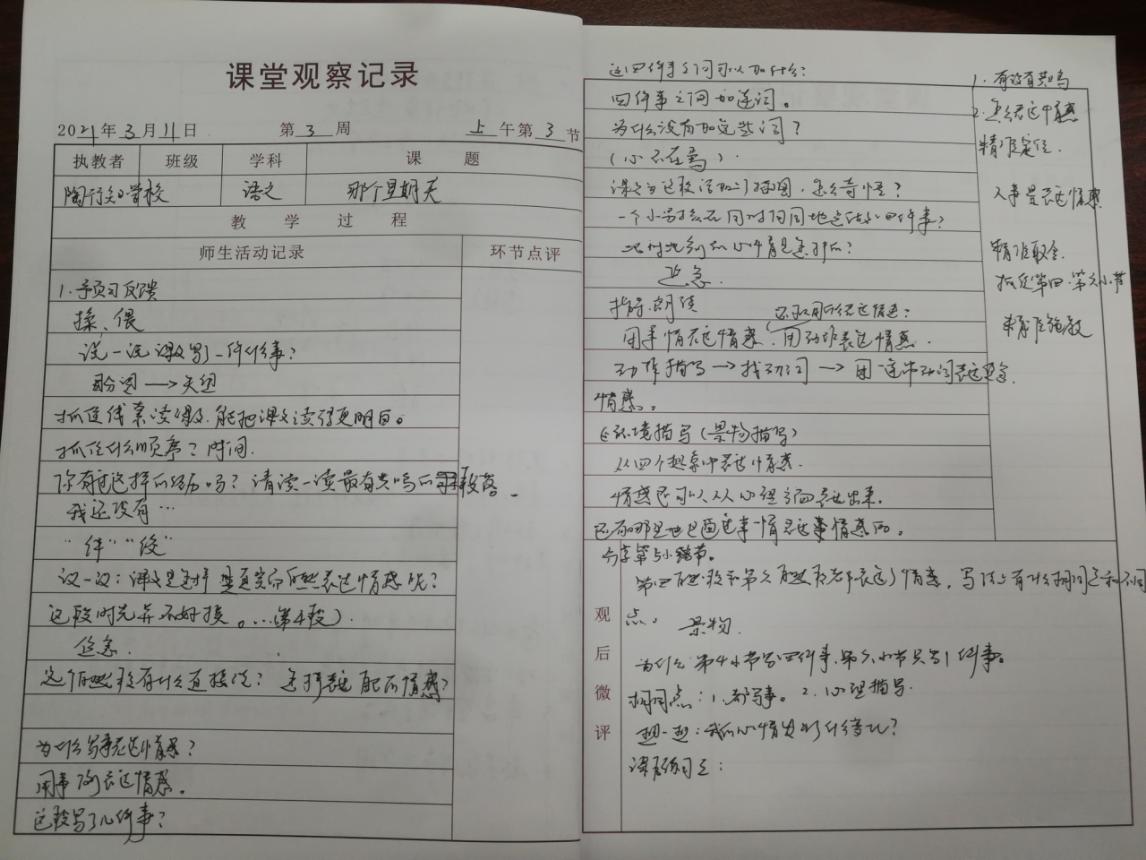 【丁香汉声】聚焦文本，精准解读_html_21b55d0b.jpg