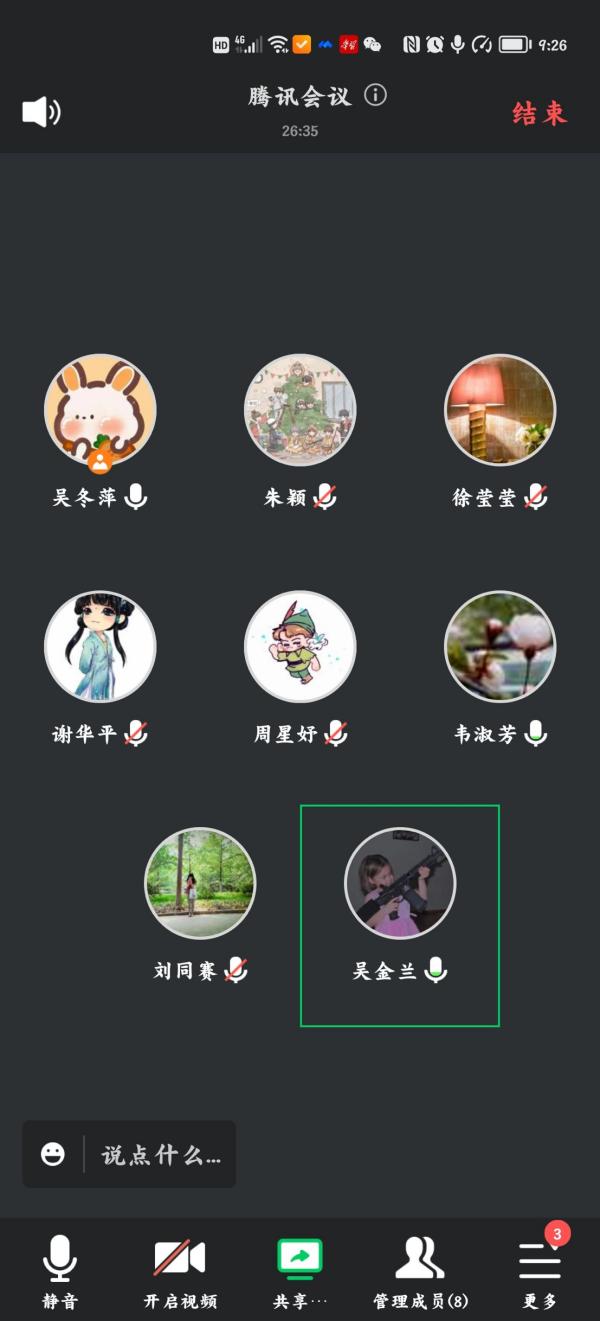 【丁香汉声.和研行动】云端集智慧，共研显初心_html_299236a8.jpg