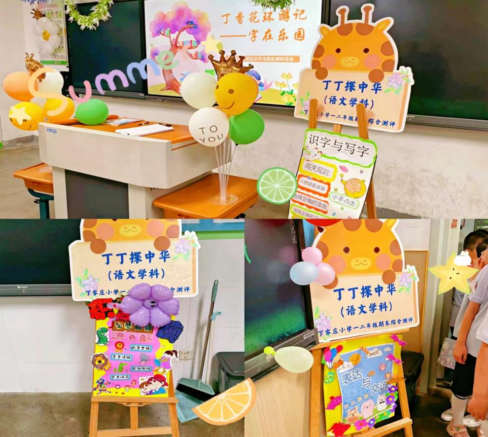 丁香汉声·无纸化测评】丁香花环游记  一起向未来_html_7f1901c3.jpg