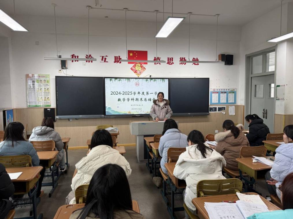 【丁香汉声·教学】精准分析找差距 凝心聚力再起航——南京市丁家庄小学数学期末质量分析_html_7e8ddf7a.jpg
