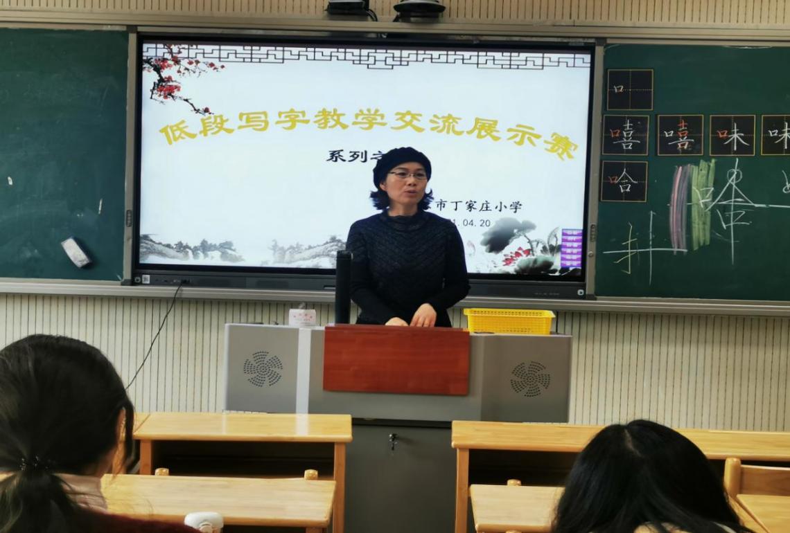 【丁香汉声】写字教学_html_52dc2aef.jpg