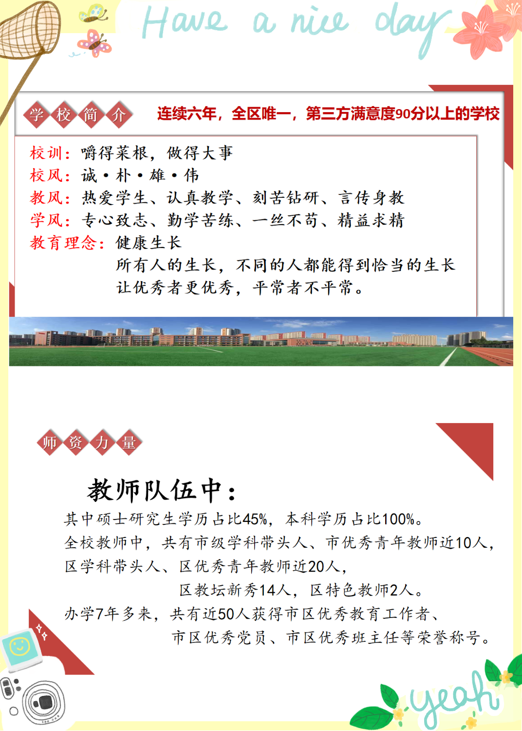 【丁香汉声&middot;学生成长营】积聚能量，做最好的自己_html_2912c2a8.png