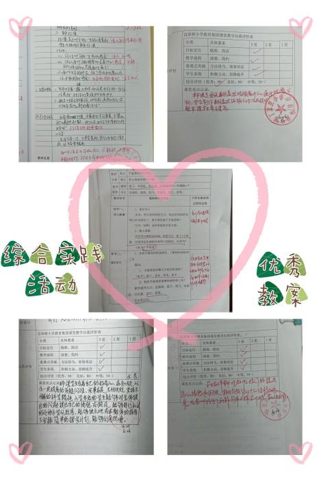 教学六认真检查报道_html_6a85ef05.jpg
