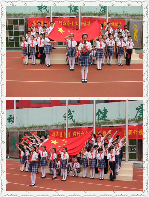 培养爱国情 践行社会主义核心价值观_html_m766ff12a.png