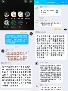 线上备课展风采，答疑解惑待花开_html_278b59b0.jpg