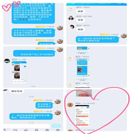 云端教研凝智慧，集体同行共成长_html_m5fc99b1f.jpg