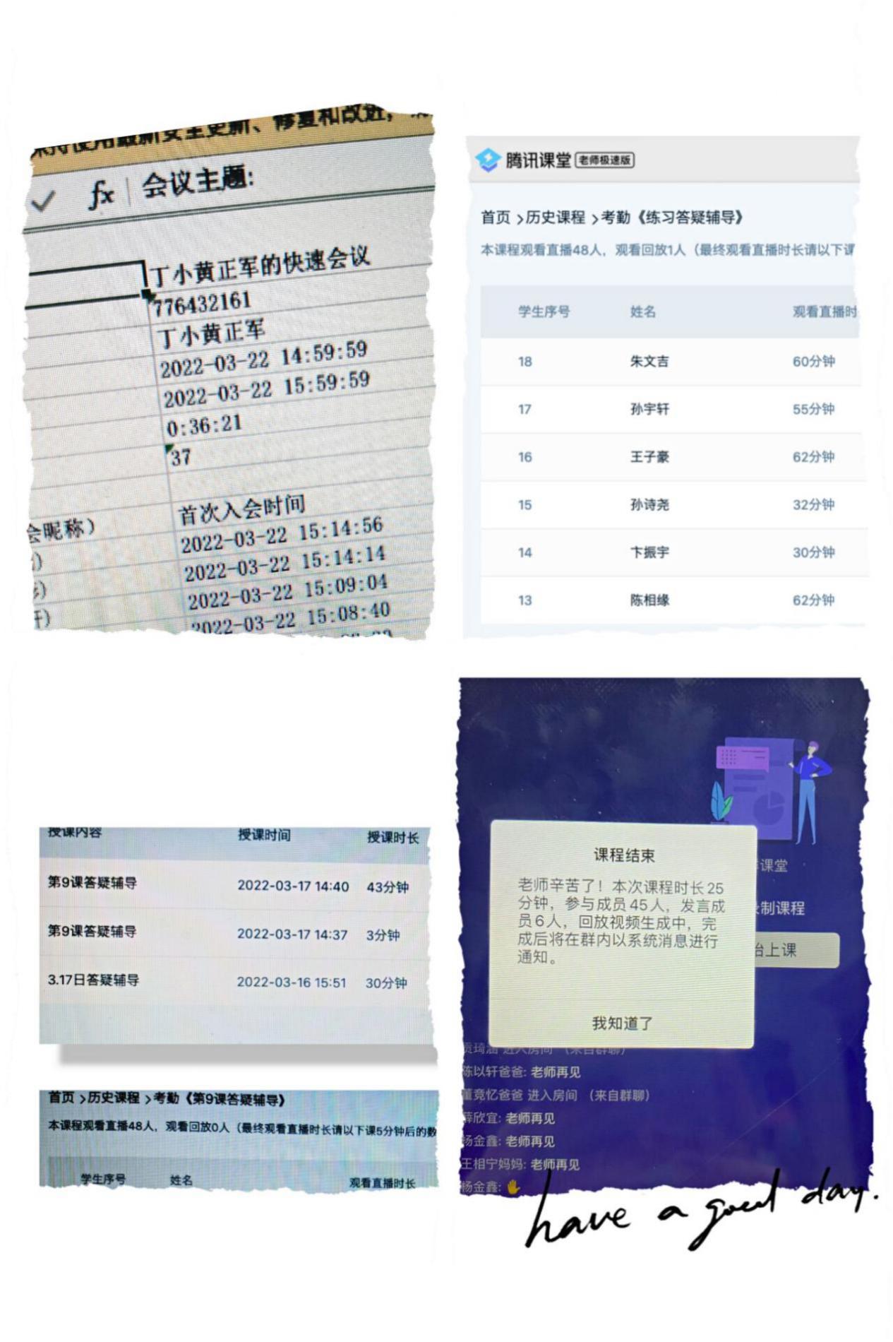 【丁香汉声】倾听花开的声音——丁小线上学习第一周语文学科反馈_html_72051cb7.jpg