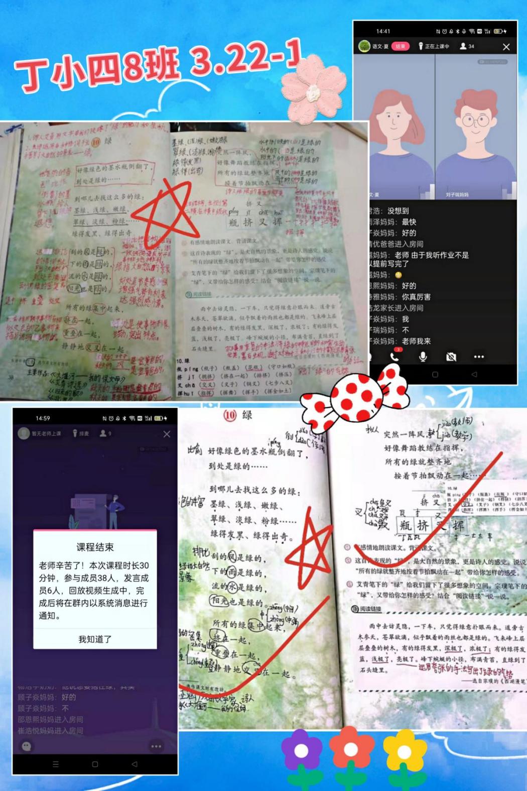 【丁香汉声】倾听花开的声音——丁小线上学习第一周语文学科反馈_html_m6b93e55d.jpg