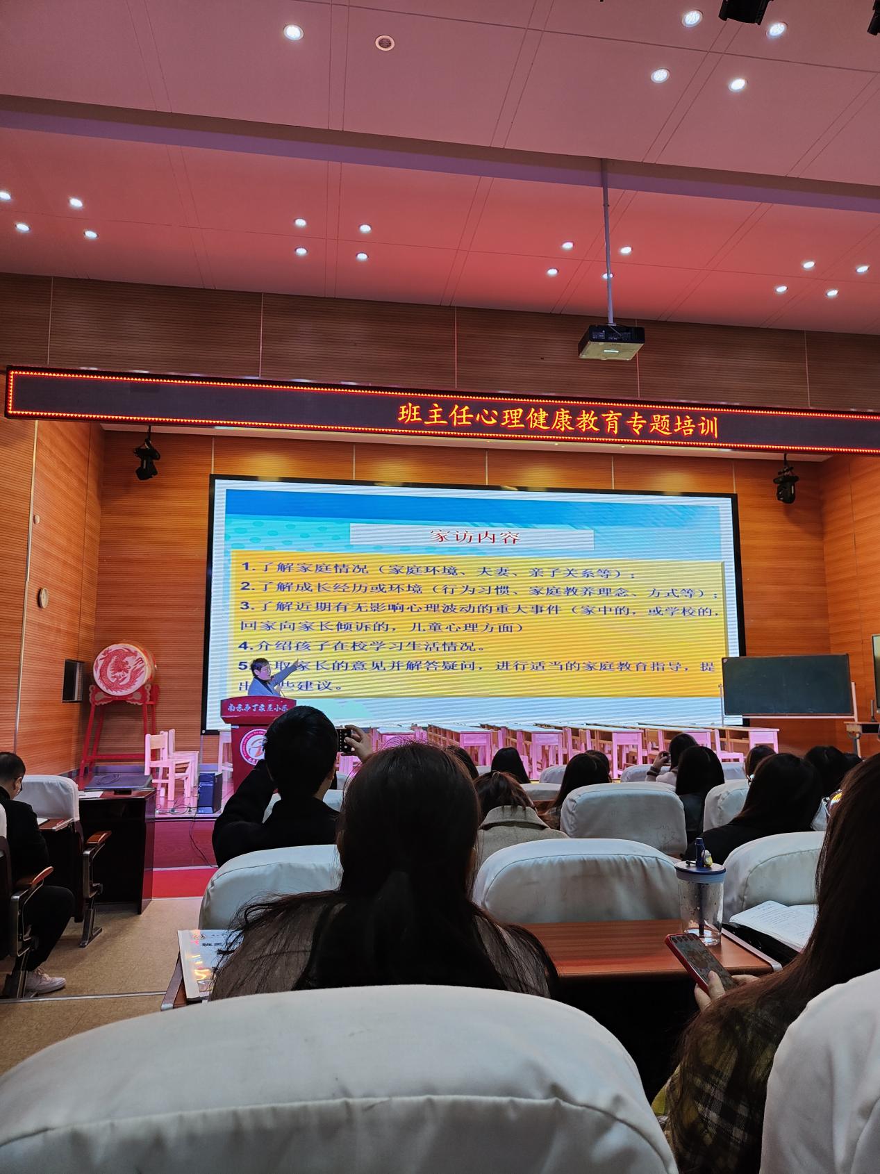 2022.3.10【丁香汉声•班主任成长营】用心呵护成长  家访为爱出发--记班主任心理健康教育专题培训会_html_55efe824.jpg