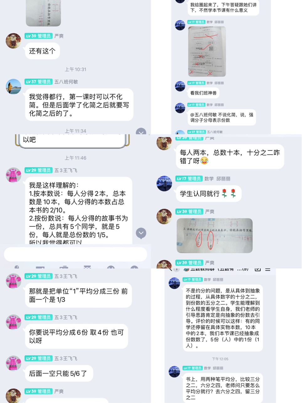 数学集体备课报道_html_5c8791f0.png