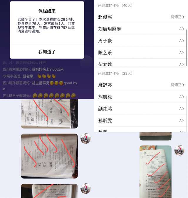 线上学习，你我共坚守！-英语组线上教学报道_html_27a66073.png