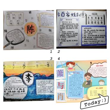 【丁香书韵】第三十五期 线上研学探究之百家姓_html_m454d6612.jpg