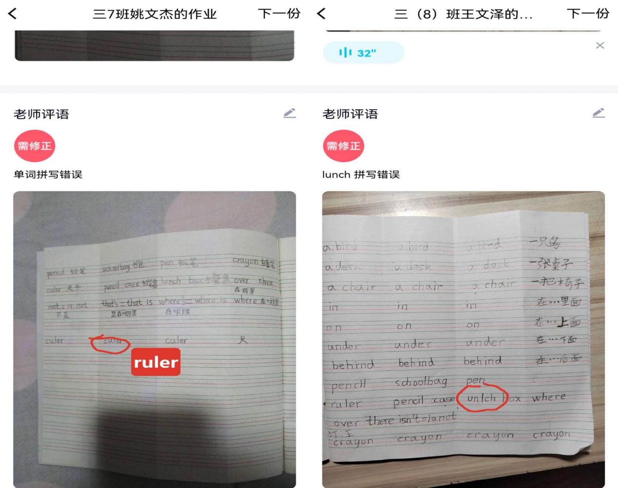 3.22英语组线上教学报道_html_m3b3ae715.jpg