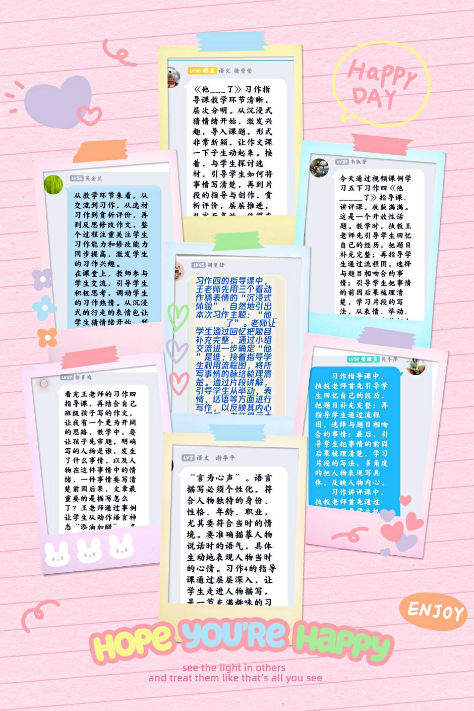 春日“云”教研  线上酿芬芳 (1)_html_m6d1798b9.jpg