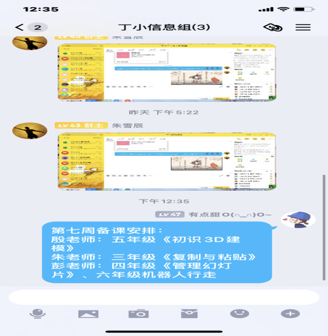 疫情难阻春风至，线上教研进行时_html_3378b032.png
