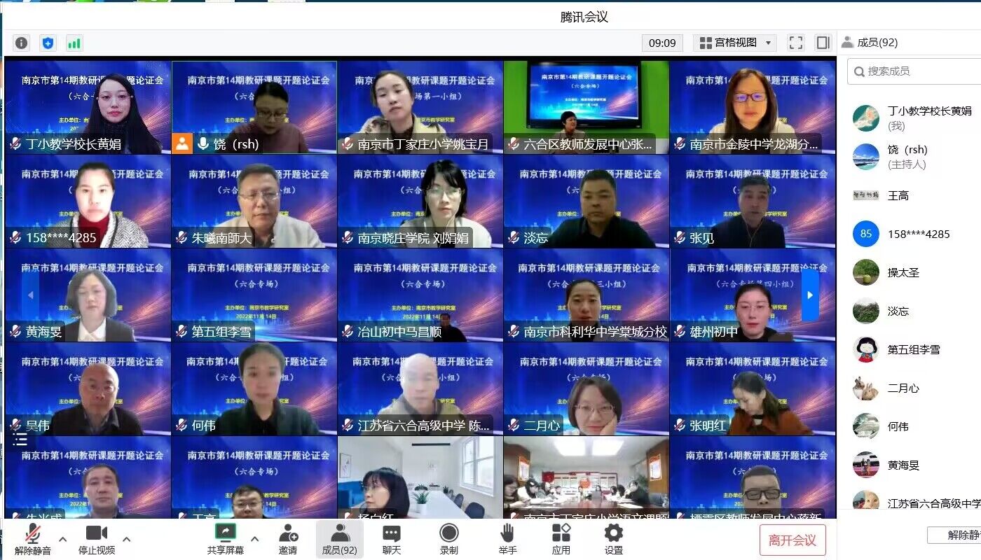 【丁香汉声·教育科研】专家引领助提升 守本务实共成长_html_mf757ab9.jpg