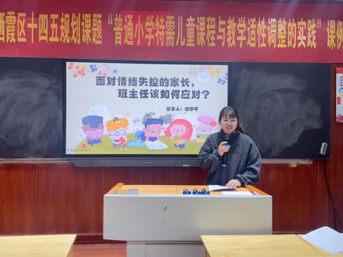 2025.04.02丁香沁德班主任会（刘玲）_html_6c7668a9.jpg