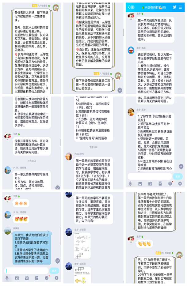 第一次数学集体备课_html_m7fa32ea5.png